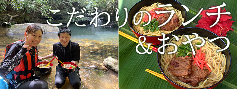 こだわりのランチ＆おやつ
